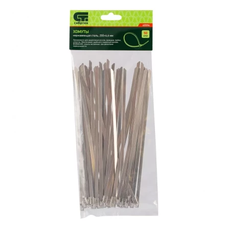 Хомуты 200 х 4,6 мм нержавеющая сталь 50 шт Сибртех 45594 купить в Губкинске