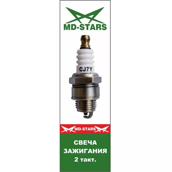 2 тактная свеча MD-STARS 2T CВCJ7Y купить в Губкинске