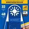 ЗУБР УПП-32 BIM UniLock, 32 x 40 мм, OIS-хвост., насадка универсальная прямая пильная, Профессионал (15561-32) купить в Губкинске