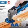 ЗУБР УПП-32 BIM UniLock, 32 x 40 мм, OIS-хвост., насадка универсальная прямая пильная, Профессионал (15561-32) купить в Губкинске