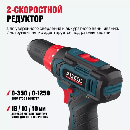 Аккумуляторная дрель-шуруповерт ALTECO CD 12-23 71390 купить в Губкинске