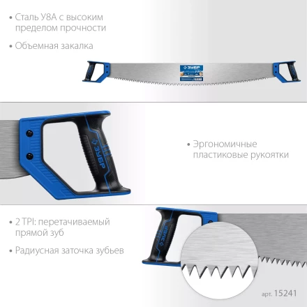 ЗУБР 1000 мм, двуручная пила с пластиковыми рукоятками, Профессионал (15241) купить в Губкинске