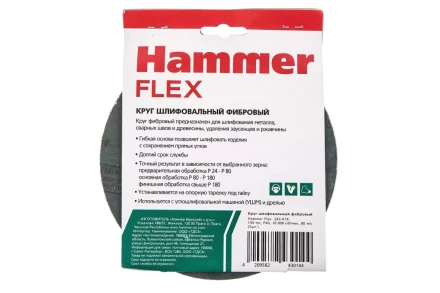 Круг фибровый HAMMER 243-014 купить в Губкинске