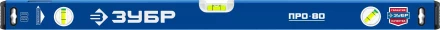 ЗУБР ПРО, 800 мм, уровень с усиленным профилем, Профессионал (34590-080) купить в Губкинске