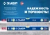 ЗУБР ПРО, 800 мм, уровень с усиленным профилем, Профессионал (34590-080) купить в Губкинске