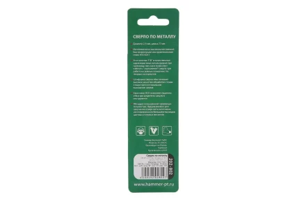 Сверло по металлу HAMMER Ф2.5х77мм (202-802 DR MT 2шт.) купить в Губкинске