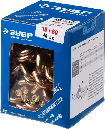 ЗУБР М10 х 60 мм, 40 шт, анкерный болт с крюком, Профессионал (302372-10-060) купить в Губкинске