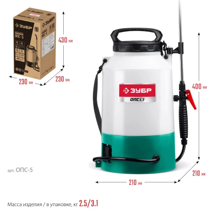 ЗУБР 5 л, аккумуляторный опрыскиватель (ОПС-5) купить в Губкинске