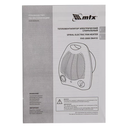 Тепловентилятор электрический, спиральный MTX FHS-2000, 3 режима, вентилятор, нагрев 1000/2000 Вт, 96413 купить в Губкинске