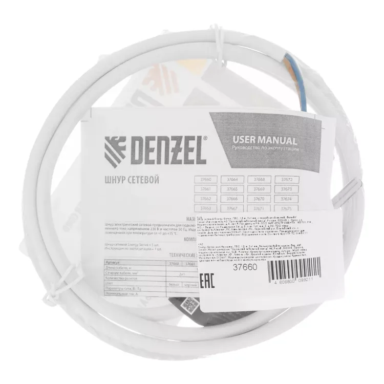 Шнур сетевой Denzel Energy Series, ПВС, 1,5 м, 2 x 1 мм, с неразборной вилкой, белый, 3 м, 37660 купить в Губкинске