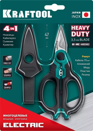 Ножницы электрика 4-в-1, 160 мм 23356 купить в Губкинске