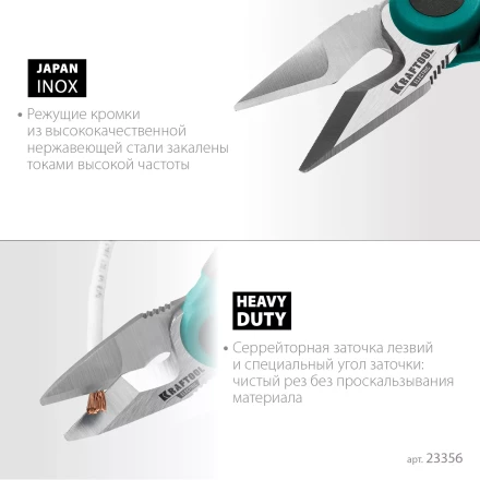 Ножницы электрика 4-в-1, 160 мм 23356 купить в Губкинске