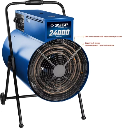 Пушка тепловая круглый корпус ЗТП-24 серия ПРОФЕССИОНАЛ купить в Губкинске