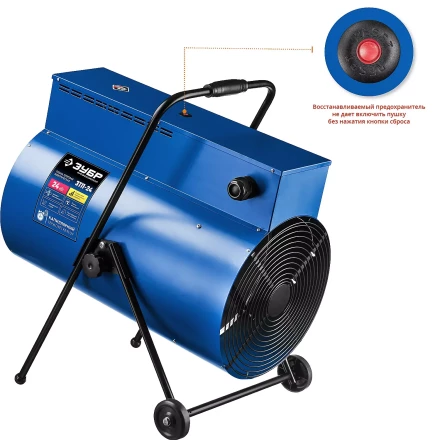Пушка тепловая круглый корпус ЗТП-24 серия ПРОФЕССИОНАЛ купить в Губкинске