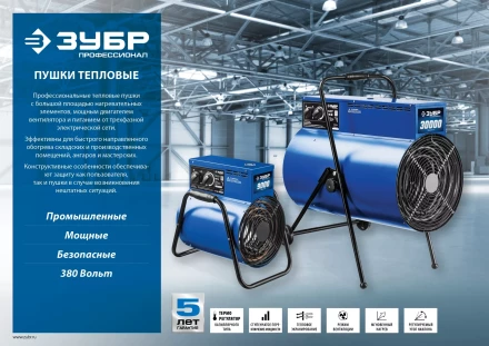 Пушка тепловая круглый корпус ЗТП-24 серия ПРОФЕССИОНАЛ купить в Губкинске
