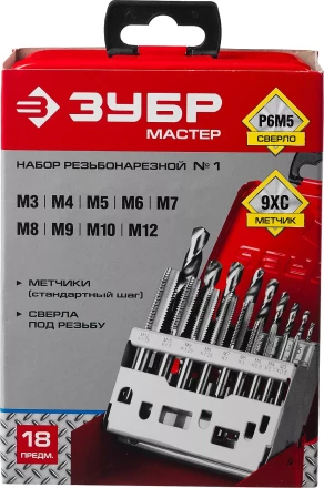 Наборы метчиков и плашек в металлическом боксе серия МАСТЕР купить в Губкинске