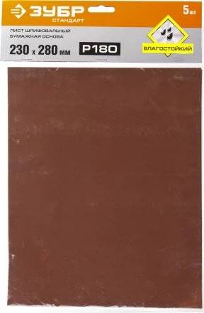 Листы шлифовальные водостойкие серия СТАНДАРТ купить в Губкинске