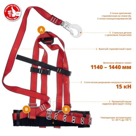 Пояс лямочный со стропом серия Без серии купить в Губкинске
