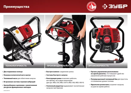 Мотобур (бензобур) со шнеком МБ1-200 Н серия МАСТЕР купить в Губкинске
