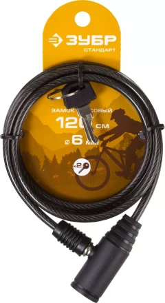 Замок ЗУБР &quot;СТАНДАРТ&quot;, тросовый, 2 ключа в комплекте, длина троса 1200мм, d 6мм 37269-120 купить в Губкинске