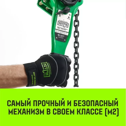 Таль ручная рычажная HITCH LH100 2 т 3 м (SZ068934) купить в Губкинске