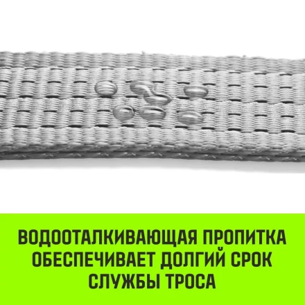 Трос буксировочный для автомобиля HITCH REGULAR 5т 4м 50мм крюк-крюк (SZ088747) купить в Губкинске