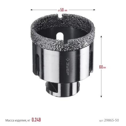 ЗУБР АВК, d 50 мм, (М14, 15 мм кромка), вакуумная алмазная коронка, Профессионал (29865-50) купить в Губкинске