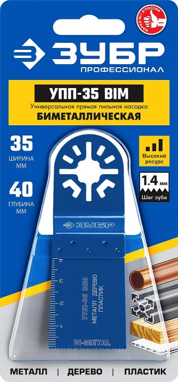 ЗУБР УПП-35 BIM UniLock, 35 x 40 мм, OIS-хвост., насадка универсальная прямая пильная, Профессионал (15561-35) купить в Губкинске
