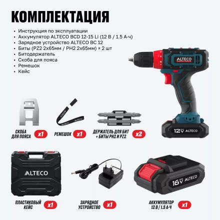 Аккумуляторная дрель-шуруповерт ALTECO CD 12-25 71388 купить в Губкинске