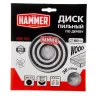 Диск пильный твердосплавный HAMMER Ф160х20мм 36зуб. купить в Губкинске