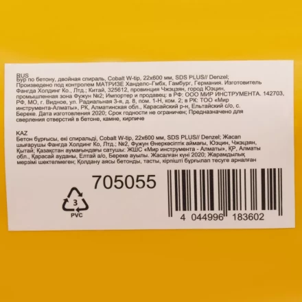 Бур по бетону Denzel, двойная спираль, три пылеотводящие кромки, 22 x 600 мм, 705055 купить в Губкинске