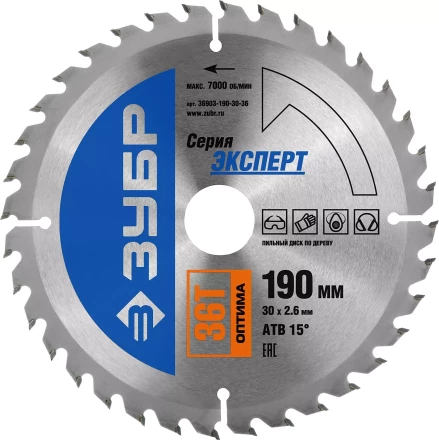 Диск пильный ЗУБР &quot;ЭКСПЕРТ&quot; &quot;Оптимальный рез&quot; по дереву, 190х30мм, 36Т 36903-190-30-36 купить в Губкинске