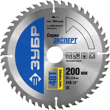 Диск пильный ЗУБР &quot;ЭКСПЕРТ&quot; &quot;Чистый рез&quot; по дереву, 200х30мм, 48Т 36905-200-30-48 купить в Губкинске