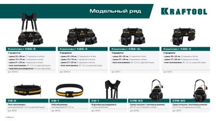 Пояс строительный KRAFTOOL 38763 купить в Губкинске