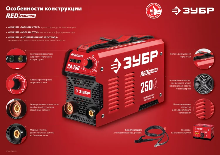Сварочный инвертор ММА СА-250 серия МАСТЕР купить в Губкинске