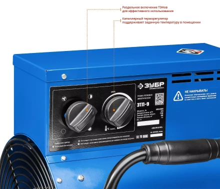 Пушка тепловая круглый корпус ЗТП-9 серия ПРОФЕССИОНАЛ купить в Губкинске