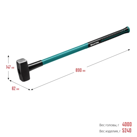 Кувалда с фиберглассовой рукояткой, с защитной манжетой Fiberglass 2008-4 купить в Губкинске