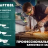 Очки защитные открытого типа 110319 купить в Губкинске