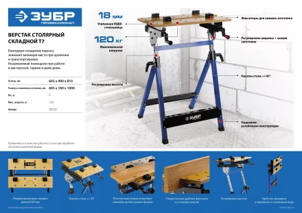 Верстаки столярные складные серия ПРОФЕССИОНАЛ купить в Губкинске