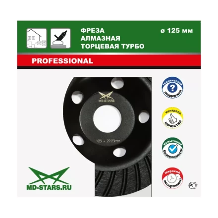 Фрезы алмазные торцевые турбо FATT150 купить в Губкинске