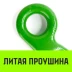 Крюк с широким зевом HIТCH 10-Т8 кл 3.2 Т (SZ071286) купить в Губкинске