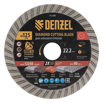 Диск алмазный отрезной ф125 х 22,2 мм, Турбо, сухое резание, HWD92// Denzel 731080 купить в Губкинске