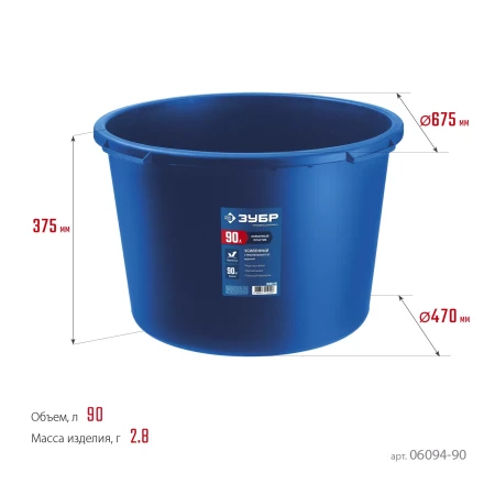 ЗУБР 90 л, первичный высокопрочный пластик, усиленный круглый строительный таз (06094-90) купить в Губкинске