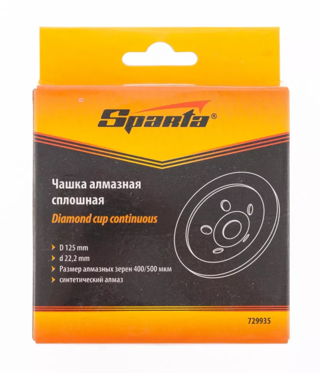 Чашка алмазная зачистная 125 мм сплошная SPARTA 729935 купить в Губкинске