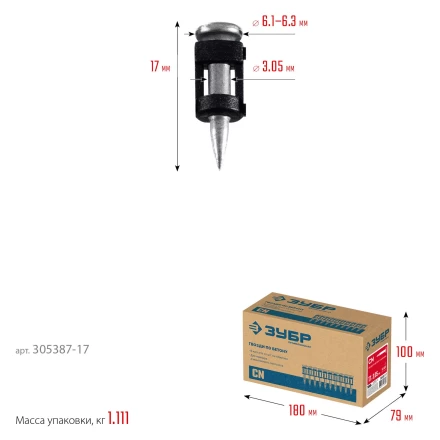 ЗУБР CN усиленные bullet point 17 х 3.05 мм, гвозди по бетону оцинкованные, 1000 шт (305387-17) купить в Губкинске