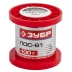 Припой ЗУБР, ПОС 61, проволока, 100г, 2мм 55450-100-20 купить в Губкинске