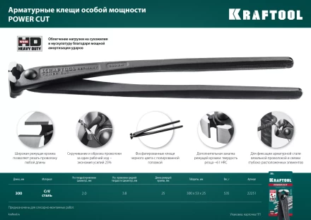 Арматурные клещи KRAFTOOL 22251 купить в Губкинске