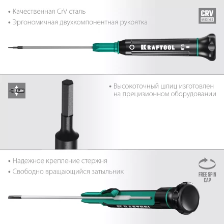 Отвертки для точных работ Precision 25685-0.9 купить в Губкинске