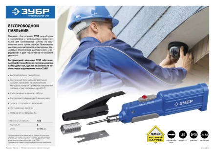 Пальники беспроводные на батарейках серия ПРОФЕССИОНАЛ купить в Губкинске