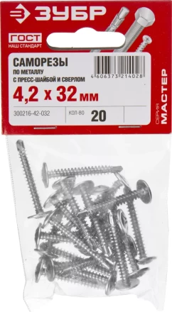 Саморезы ЗУБР с прессшайбой и сверлом по листовому металлу до 2 мм, PH2, 4,2х32 мм, 20шт 300216-42-032 купить в Губкинске